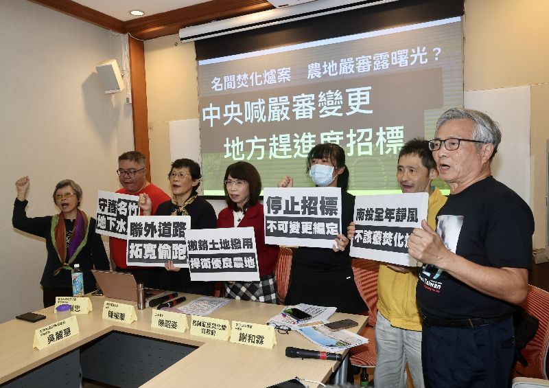 民眾黨立委陳昭姿（中）、監督施政聯盟召集人陳椒華（左3）、名間鄉反焚化爐自救會與環保團體日前在立法院舉行記者會，指名間焚化爐預定地是行政院核定，財政部國有財產署將特定農業區農地撥給南投縣政府，如今農業部稱會嚴格把關，行政院、農業部是否在玩兩面手法，呼籲撤回國有地撥用