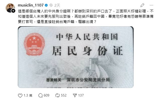 消息一出，引起網友熱烈討論。（圖／翻攝自八炯Threads）