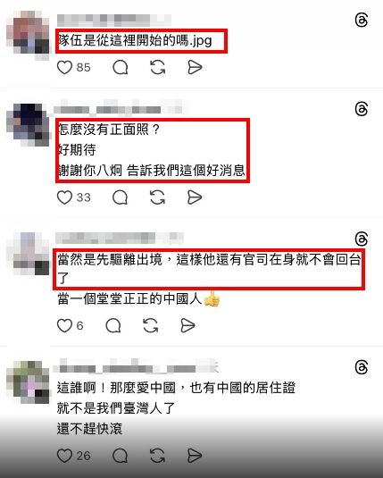 網友紛紛置板凳「卡位」吃瓜：「隊伍是從這裡開始的嗎？」（圖／翻攝自八炯Threads）