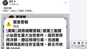 四叉貓收到的細胞簡訊PO文（圖／翻攝劉宇臉書）