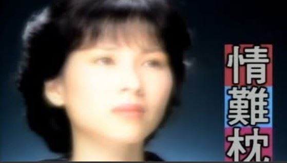 林慧萍經典歌曲「情難枕」再度受到關注。（圖／翻攝自FB）