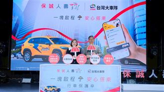 保誠人壽首創訂閱式投保　上車保下車就停