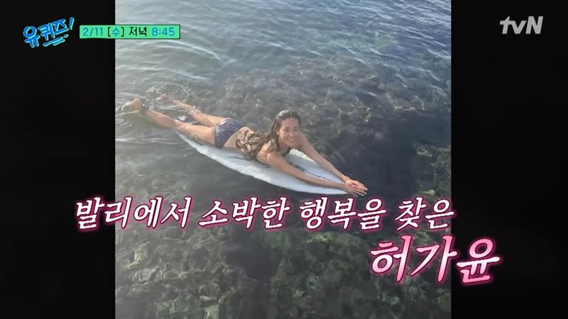 前韓國女團4Minute成員許嘉允已淡出演藝圈，目前在峇里島定居3年多。（圖／翻攝自《劉QUIZ ON THE BLOCK》YouTube）