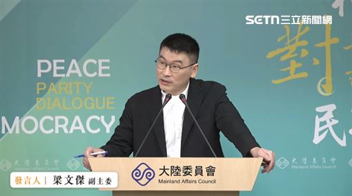 中配同鄉幫收盤遭重罰30萬　陸委會回應