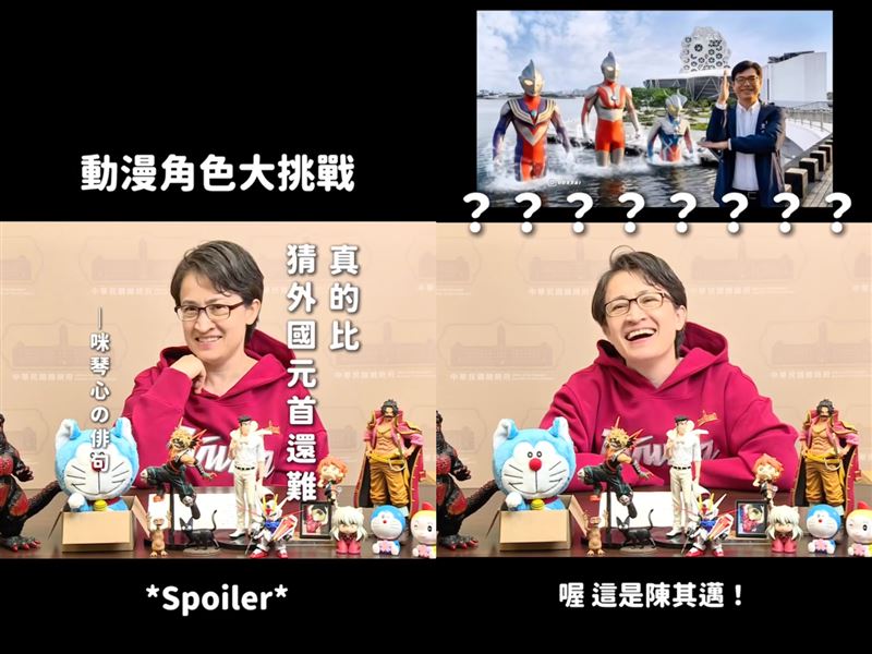 蕭美琴進行「動漫角色大挑戰」，直呼「比猜外國元首還難」（圖／翻攝自蕭美琴臉書）