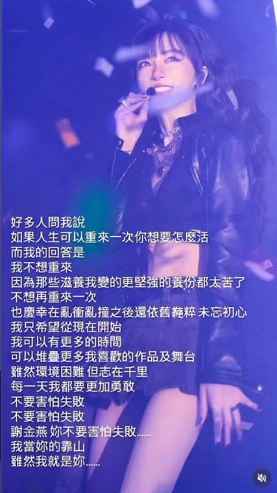 謝金燕深夜有感而發，自曝人生太苦，不願重來一次。（圖／翻攝自IG @jeanniehsieh___bbb）