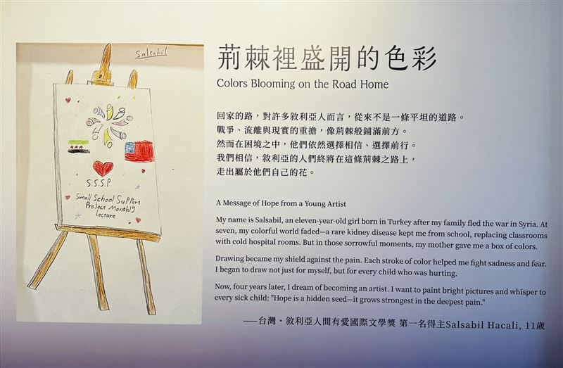 敘利亞兒童透過繪畫表達對敘利亞和台灣的連結。（圖／記者彭光偉攝影）