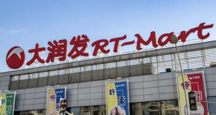 中國「高鑫零售」旗下的大潤發，在當地擁有數百家賣場。（圖／翻攝自新浪財經）