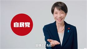 日本首相高市早苗30秒宣傳片在自民黨YouTube頻道上線9天即突破1億觀看，破億速度超越動漫《我推的孩子》主題曲《Idol》MV。（圖／翻攝畫面）