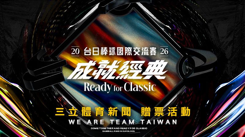 三立新聞網抽獎