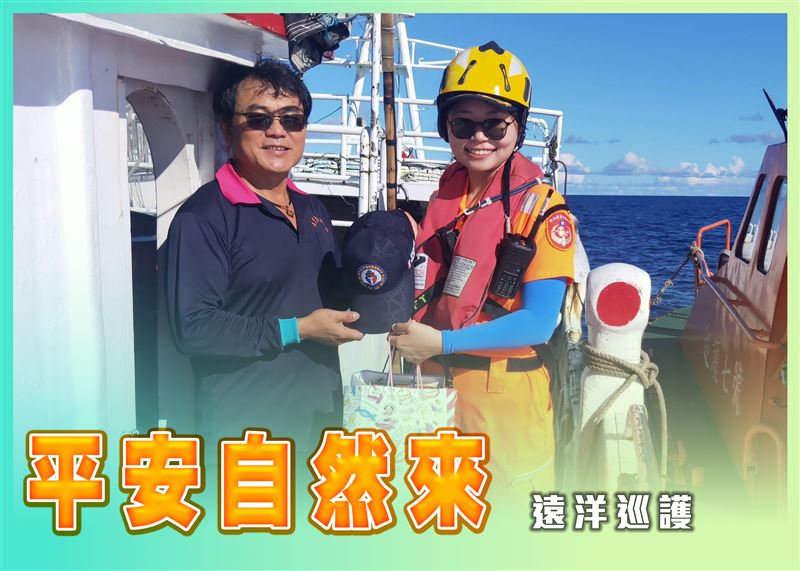 海巡啟動115年春節安全維護，科技巡防全線守護「三安」。（圖／海巡署提供）