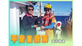 海巡啟動115年春節安全維護