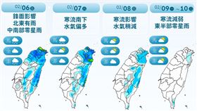 （圖／氣象署提供）