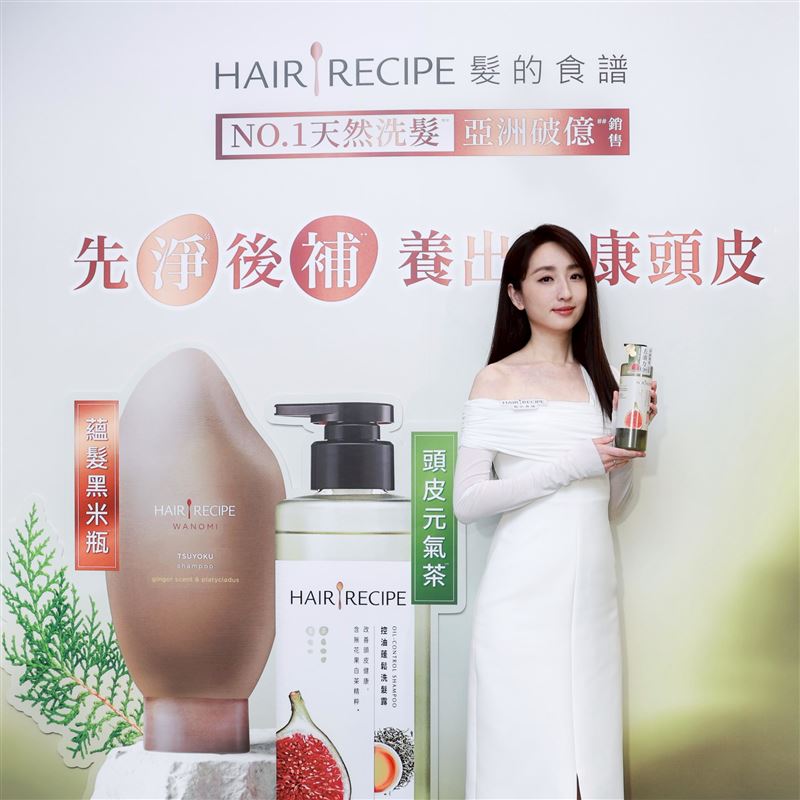 Hair Recipe髮的食譜-全新無花果洗髮露。（圖／品牌業者提供）
