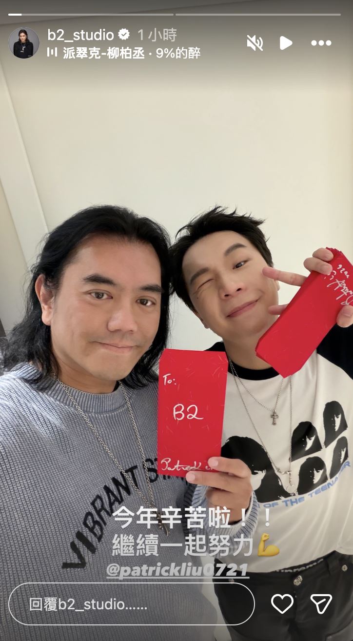 派翠克包紅包給B2，寫下今年繼續一起努力。（圖／翻攝自IG）