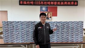 嘉義竹崎宣布普發5千。（圖／竹崎鄉公所）
