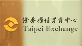 證券櫃檯買賣中心。（圖／記者楊澍攝影）