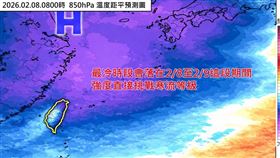 （圖／翻攝自林老師氣象站臉書）