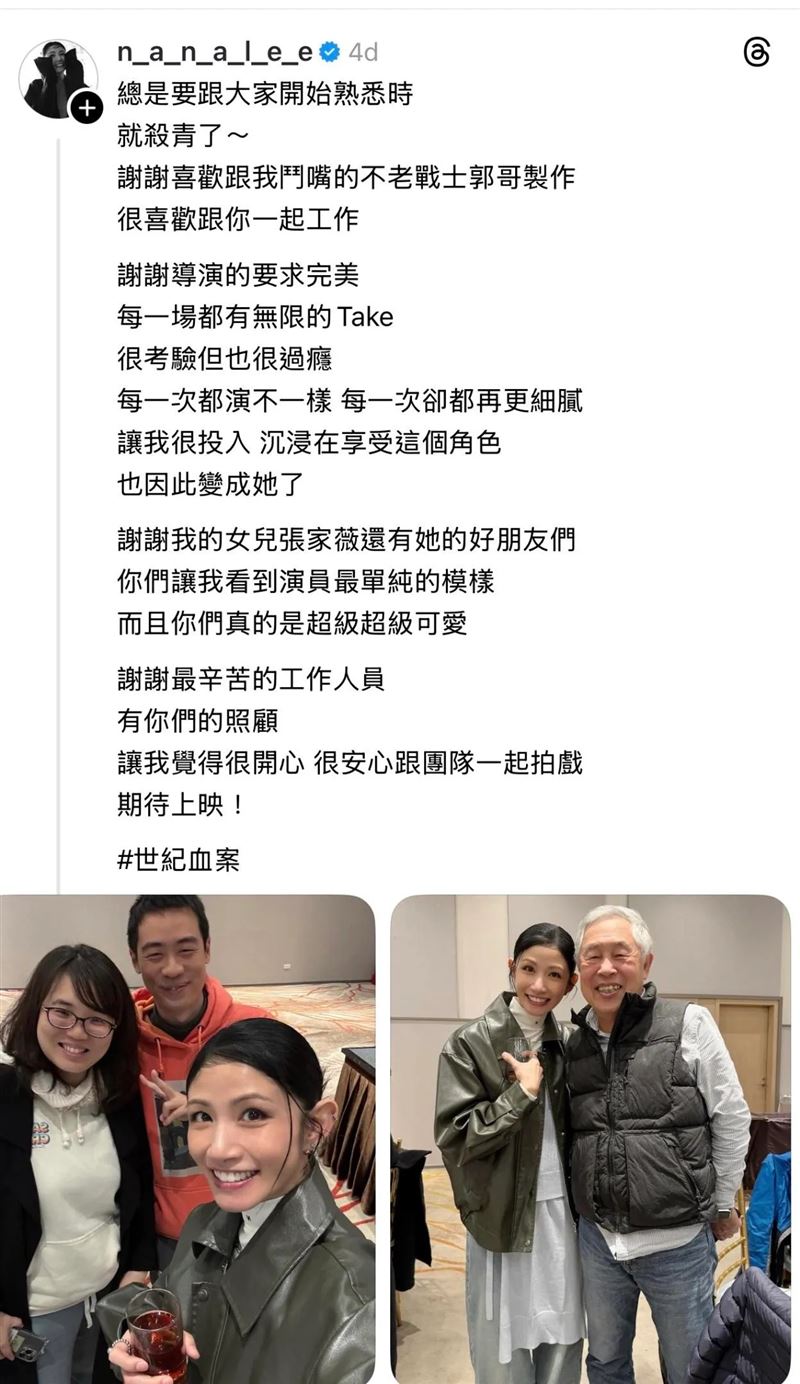 李千娜開心分享《世紀血案》正式殺青被罵翻。（圖／翻攝自threads）