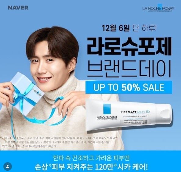 金宣虎逃稅風波延燒，五年前廣告也不保。（圖／翻攝自IG）