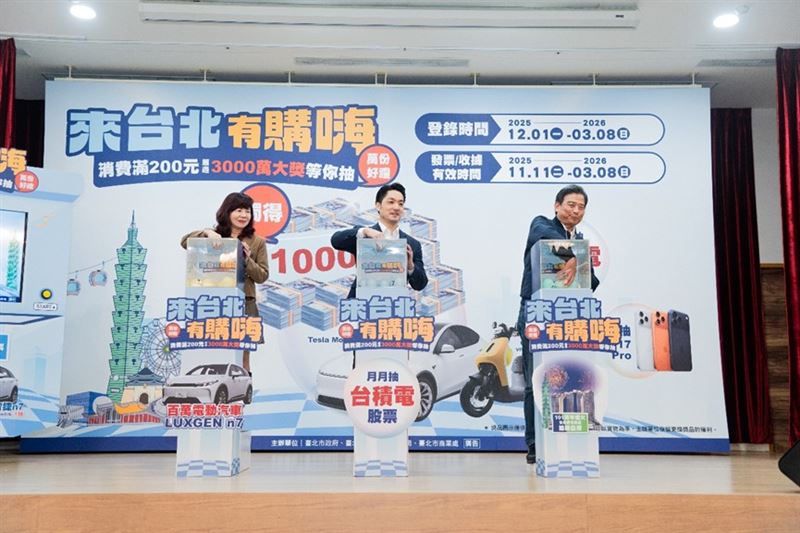 透過雲端發票登錄，餐飲、購物與旅遊消費皆可累積抽獎機會。（圖／臺北市政府提供）