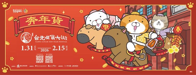 白爛貓主題裝置進駐指定商圈，成為年節期間吸引拍照與社群分享的亮點。（圖／臺北市政府提供）