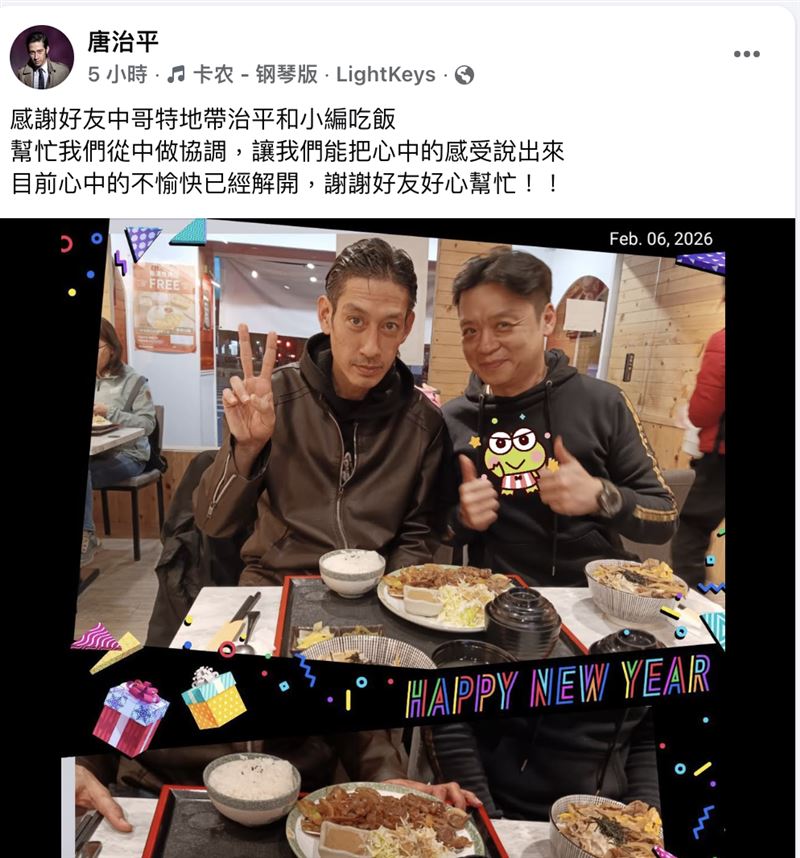 唐治平小編女友昨晚的連珠炮抱怨文已經刪光。（圖／翻攝自臉書）