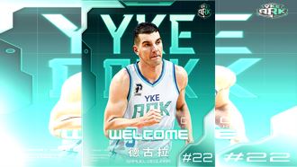 德古加盟洋基工程　PLG4隊只剩這隊沒待過