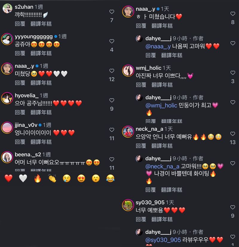 鄭多惠婚紗照一出，韓籍高人氣啦啦隊女神們全來留言了。（組合圖／翻攝自dahye___j IG）