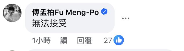 男星對於豆腐媽媽替身演員重摔一事表示無法接受。（圖／翻攝自臉書）