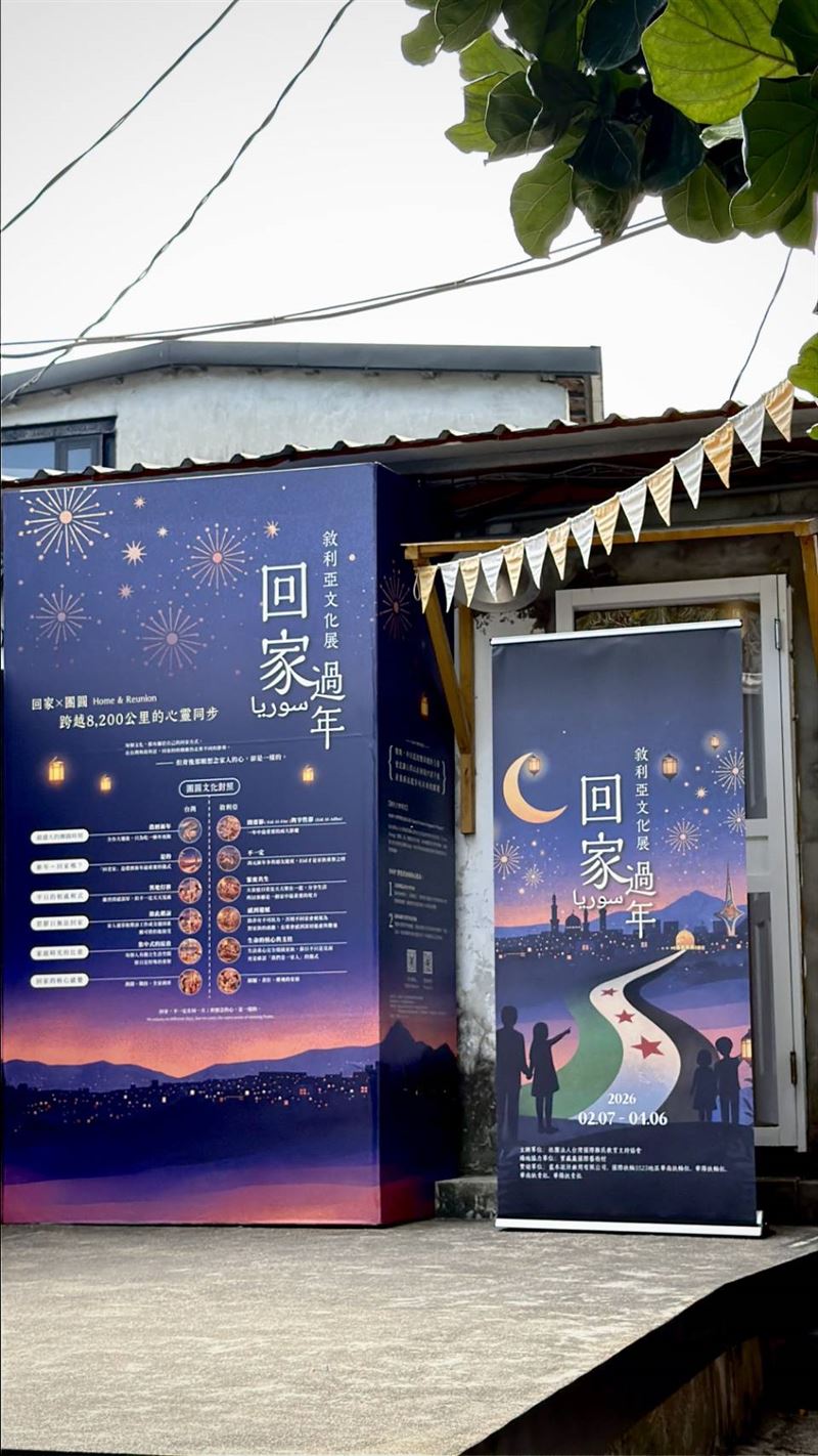 《回家｜過年》敘利亞文化展將從2月7日展出至4月6日。喚起更多台灣民眾與企業的共鳴，讓台灣的愛心跨越五千公里，成為戰火後最溫暖的重建力量。（圖／三立慈善基金會提供）