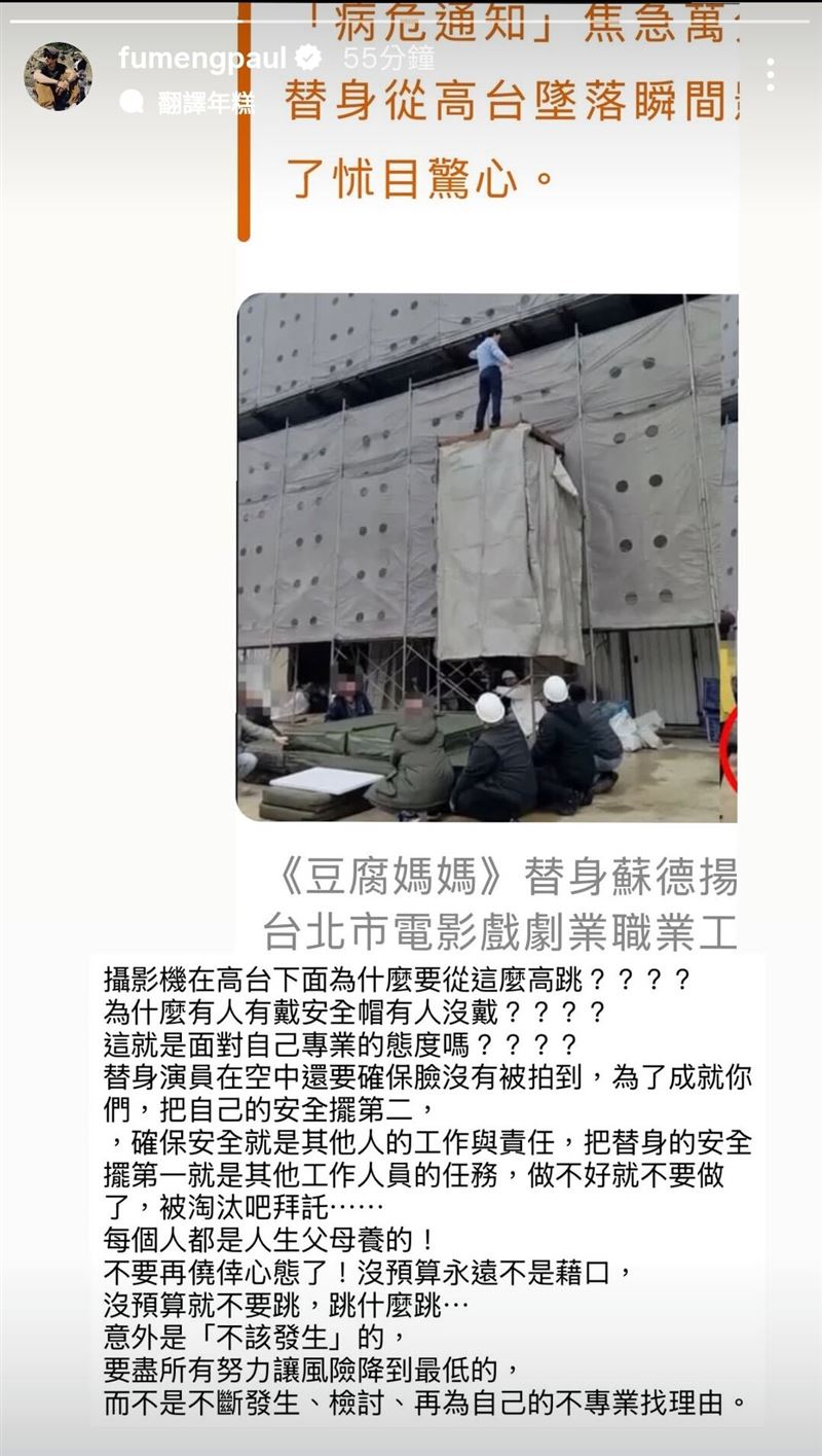 傅孟柏發文力挺演員。（圖／翻攝自IG）