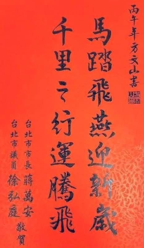彭明輝點出春聯格式及內容缺失。（圖／翻攝自吳鳴臉書）