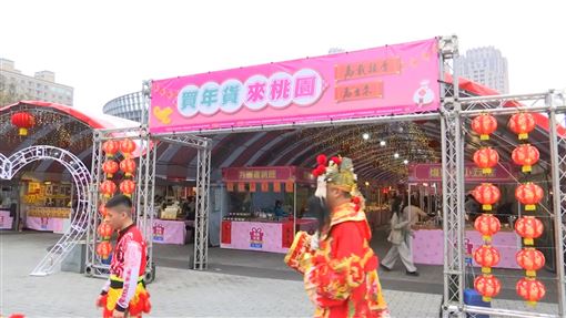 桃園年貨大街登場　年節所需一站購足