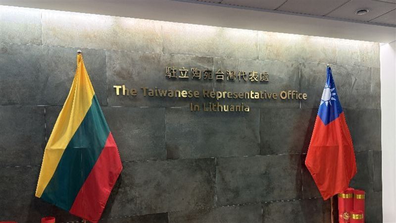 立陶宛議員:台灣代表處沒有要關閉或更名