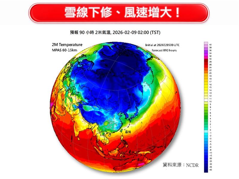 隨著寒流的逼近，雪線也明顯下降。（圖／翻攝自林老師氣象站臉書）