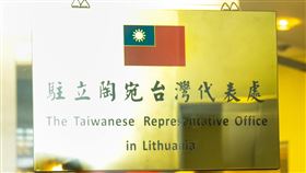 0723駐立陶宛台灣代表處,游錫堃（圖／游錫堃臉書）