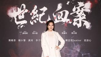 世紀血案楊小黎道歉　記者會露笑容原因曝