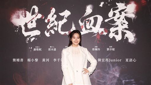 世紀血案楊小黎道歉　記者會露笑容原因曝