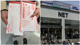 台南,NET,禮券,弱勢,侵佔罪,監視器,永康（圖／翻攝永康大小事）