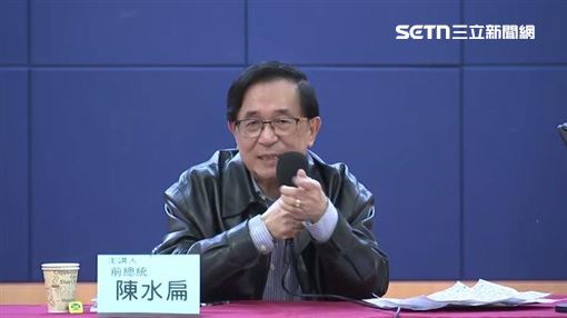 陳水扁挺軍購：同情賴清德他比我還難做