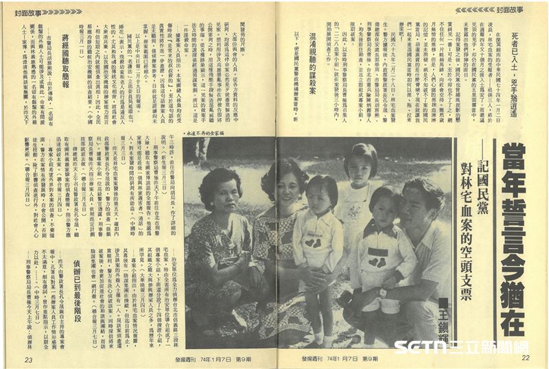 林義雄一家五口與母親的合影，這張全家福上的幸福與笑容慘被無情地摧毀。那時林家祖孫三代同堂，臉上洋溢著最單純的快樂，但這份平凡的幸福卻在1980年 2月28日戛然而止，成了再也無法重現的幻影。這不只是一張褪色的合照，更是台灣民主進程中最沉重的一份代價，提醒著大家，守護真相與歷史尊嚴的重要性。（圖／財團法人鄭南榕基金會授權提供）