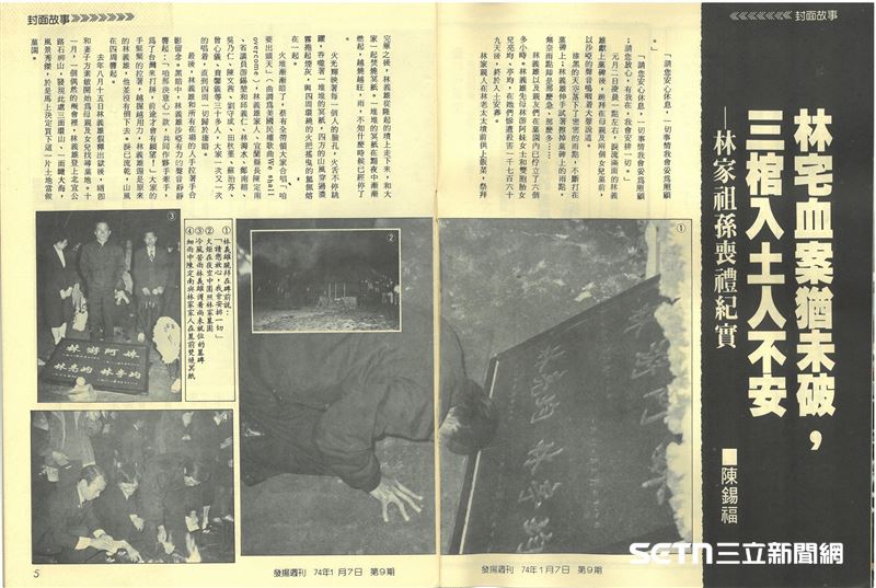 從週刊上的照片上可以看到，林義雄跪在母親和兩名雙胞胎女兒的墓碑前，儘管年代已久遠，但仍可深刻感受到，一名兒子與父親那份肝腸寸斷的悲慟與絕望。（圖／財團法人鄭南榕基金會授權提供）