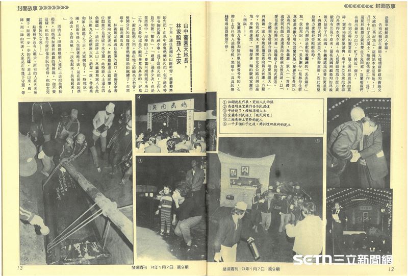 週刊裡清楚紀實當時宜蘭鄉親們有多麼幫忙，為了迎接林老夫人（林母）和林家雙胞胎回鄉，鄉親們出錢又出力，忙了長達1個月左右。許多人對林家的遭遇非常不捨與悲憤，在告別式上哭得彷彿是自己的親人離去，那份發自內心的哀慟，讓肅殺的年代多了一份溫暖。（圖／財團法人鄭南榕基金會授權提供）