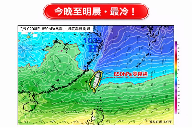 氣象專家林得恩在「林老師氣象站」中表示「今晚至明晨，最冷！」（圖／翻攝自林老師氣象站臉書）
