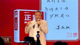 蘇敬軾曾為出版書籍《正路》、《正路2》做宣傳。（圖／翻攝謝紹東Bruce微博）