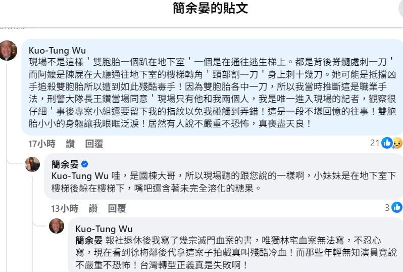 吳國棟說，這是一段不堪回憶的往事！雙胞胎小小的身軀讓他眼眶泛淚！居然有人說不嚴重不恐怖，真喪盡天良！（圖／翻攝自簡余晏臉書）