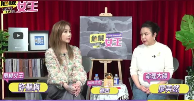 廖美然（右）上節目談S媽。（圖／翻攝自Youtube）