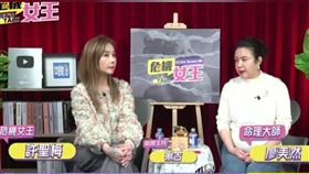 廖美然（右）上節目談S媽。（圖／翻攝自Youtube）