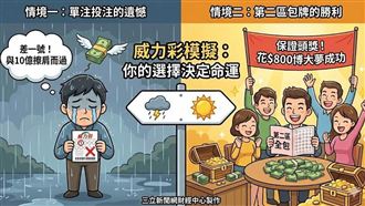 獨／31人與10億擦肩！只因「做錯」這事